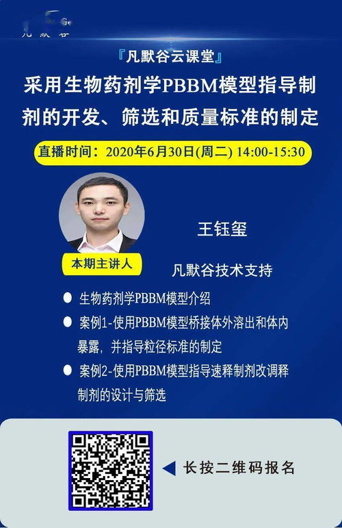 運用生物藥劑學PBBM模型 賦能制劑開發(fā)、篩選與質(zhì)量標準制定