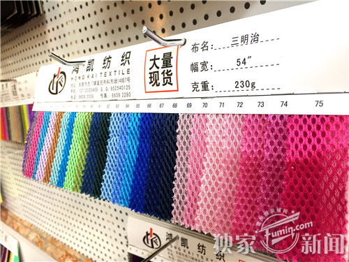 鴻凱紡織 專注經(jīng)編針織精品面料的創(chuàng)新與卓越