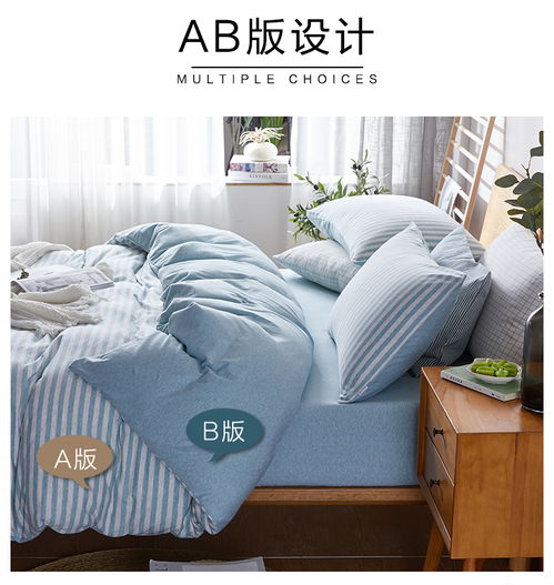 博洋家紡床笠四件套 舒適裸睡，品質生活的選擇